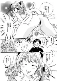 [Itou Ei] Himitsu no Kankei - Secret Relations [Digital]