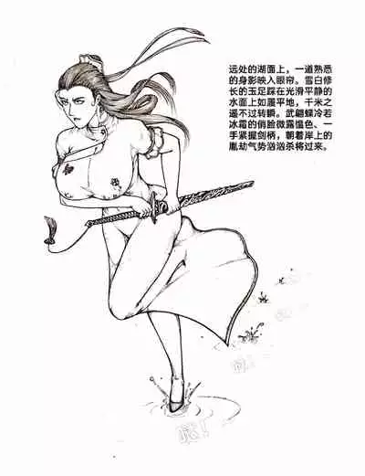 [Pixiv]Little nv`xia(3)