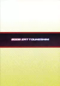 (SC41) [Zattou Keshiki (Okagiri Sho)] 0.0cm BABY! (Persona 4)