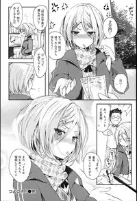 [Pierre Yoshio] Chichi Bitch