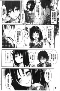 [Yagami Shuuichi] Megumi no Oshigoto | 淫女神的例行公事 [Chinese]