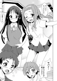 [Saipin] Otouto!! (K-ON!)