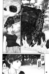 [usi] Ikasete Iland | 讓我高潮 愛慾小島 [Chinese]