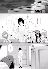 (C86) [Sunyiru (Shuurin)] Himegoto Maker (Kantai Collection -KanColle-)