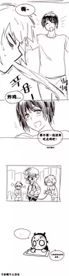 HouseHold Affairs 【卞赤鲤个人汉化】1~20话(持续更新中)