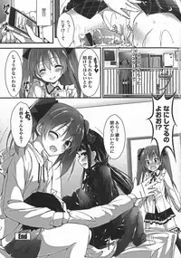 [Yagami Shuuichi] Oshioki suru yo