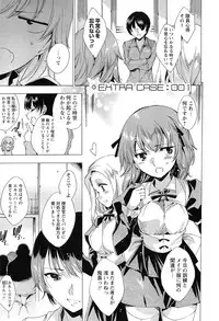 [Yuiga Naoha] KILL ZONE Tokushu Kidou Taiin no Mitsu naru Yokubou Jou