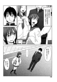 [Yarii Shimeta] I Love! [Decensored]