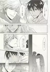 ストーカー男子 (POE BACKS BABY COMICS EXTRA)