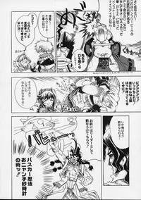 (SC16) [Uguisuya (Uguisu Kagura)] DW5 WILDGUNNERS (Wild Arms 3)