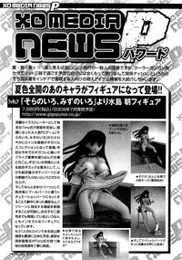 COMIC XO 2009-08 Vol.39