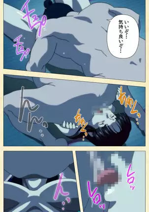 In'yoku emaki ~ yukiyo ni hime wa okasa reru ~ Complete ban