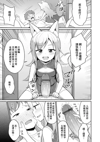 Cafe Eternal e Youkoso! | 歡迎光臨咖啡永遠娘!