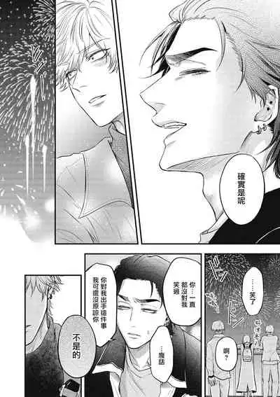 pop one's cherry Vol. 1-4