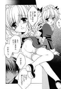 [Amou Mari] Onnanoko Tsuushin [Digital]