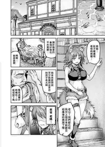 Mesuinu Keiyaku Kairaku Ochi Makoto | 母狗契約 快樂墮落真琴