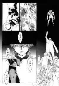 神籬の国 (CODE GEASS: Lelouch of the Rebellion)