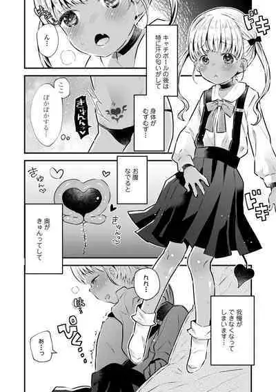 Otona ni Naranai Onnanoko - I hope you will not change.