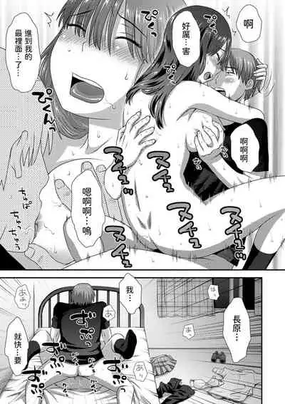 Nozoite Onatte - Peep masturbation