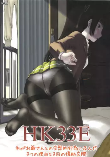 イモウトもうえぇ