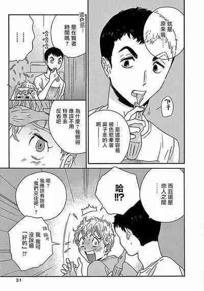 PERFECT FIT Ch. 1-10 + 特典