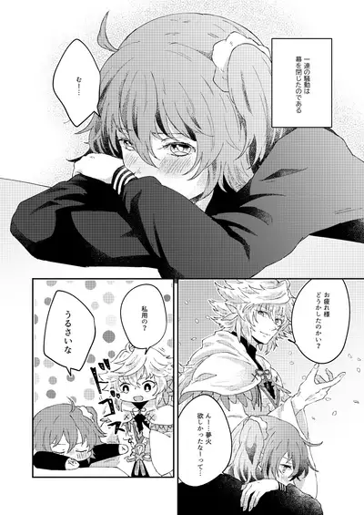 [Shio] Dai Bousou Ni Yuruhawa Festival (Fate/Grand Order) [Digital]