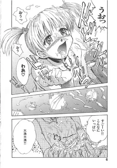 Omasena Petit Ange Complete