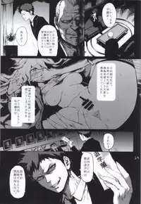 (Gakuen Trial 5) [RE:LAY (Kuroiwa Madoka)] REVENGE (Super Danganronpa 2)