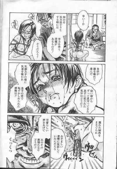 COMIC Momohime 2001-11