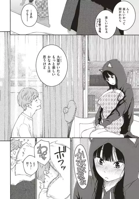 COMIC Kairakuten 2017-07