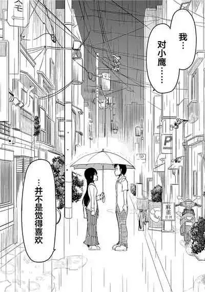 [ryo] Kizumono Otome Ch. 7(COMIC ExE 08) [Chinese] [翻车汉化组]