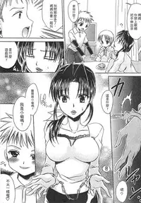 [Shinonome Ryu] Ecchi Imouto no Karada | 妹妹淫蕩的肉體 [Chinese]