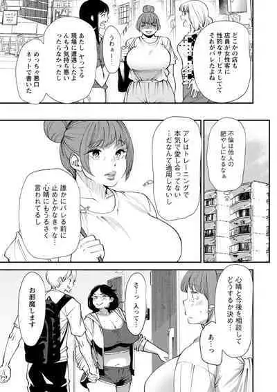 Potchari hitodzuma shimai no inran sekusasaizu