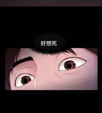 [Black October] Looser Ch.1~12 [Chinese]中文