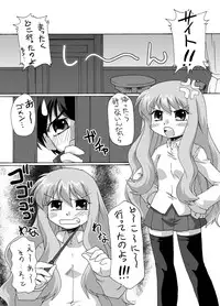 (C70) [Goberazzo (Mukaibi Aoi)] Zero Cup (Zero no Tsukaima)