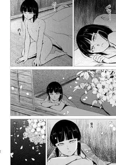 Umugairou Sairokubon 3