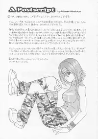 [Nikaidou Mitsuki] Oki Ni Mesumama