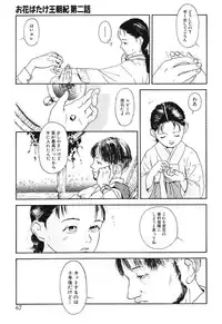 [Machida Hiraku] Green-out [Digital]