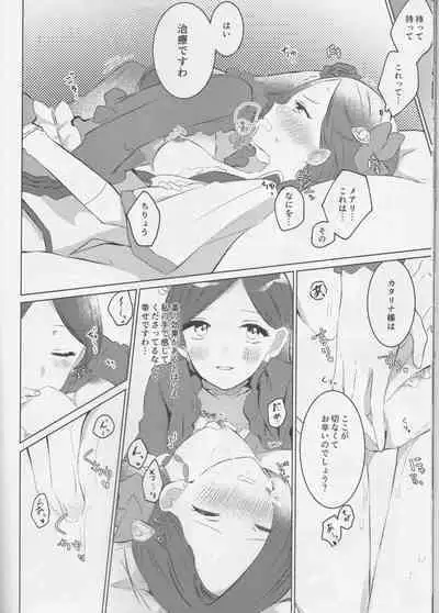 Otome wa Hitotsu ni Erabenai!