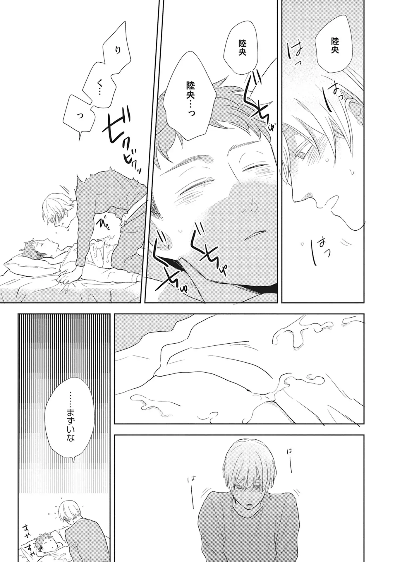 Kimagure Goshujin to Oshikake Neko