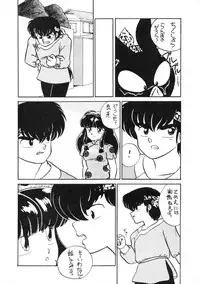 (C39) [Studio Zonzai (Higuchi Akihiko)] NANTOKA NARUDESHO! 2 (Ranma 1/2)