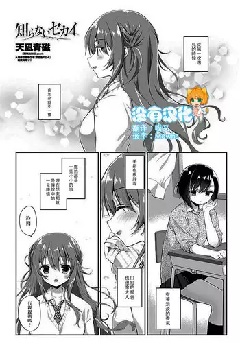 (大橋薫) じょしかっ!? ~噛んだり舐めたりつついたり~3
