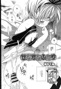 [Anthology] [2005-09-10] COMIC MEGAPLUS Vol.24 (2005-10)