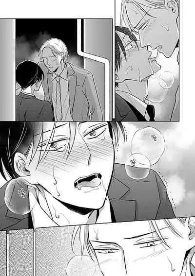 Hypnotic Eyes | 催眠之瞳