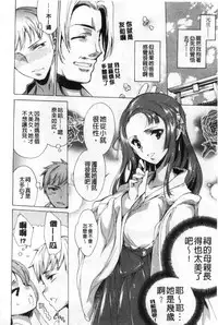 [Yuiga Naoha] Happy Work Girls | 好色的職場女孩們 [Chinese]