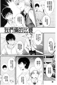 [Hayashida Toranosuke] Nakadashi! Nyotaika [Chinese]