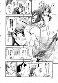 [Ohmi Takeshi] Gekkan Aikawa Henshuuchou Vol.5