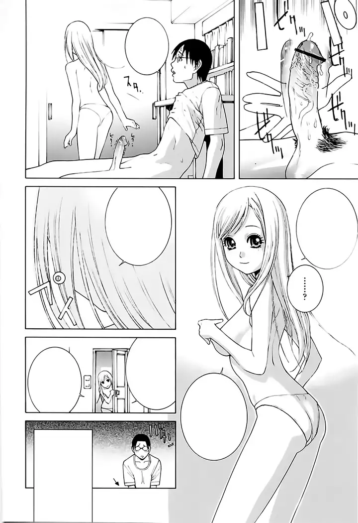 Imouto no Kawaii Takurami - Younger Sister's Lovely Plot Ch. 5-7