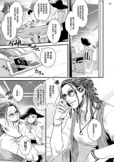 Yarichin DJ Virgin Night | 无节操DJ★1-2