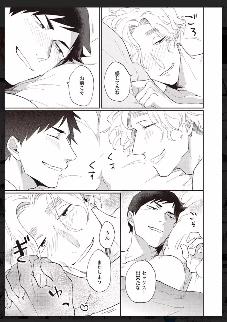 _タチネコ争奪BL